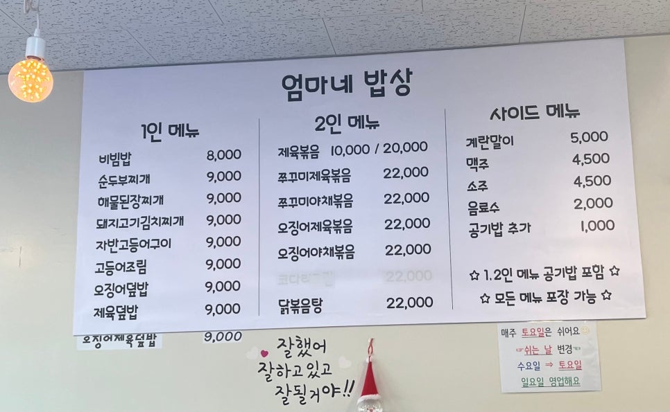 엄마네밥상 이미지