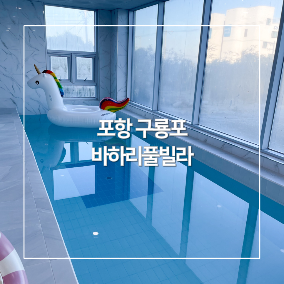 바하리풀빌라 이미지