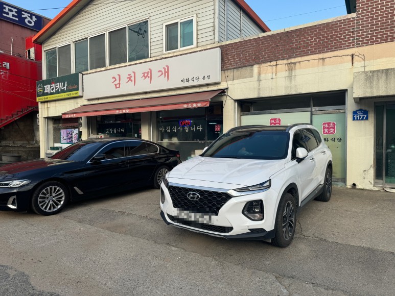 미화푸드 이미지