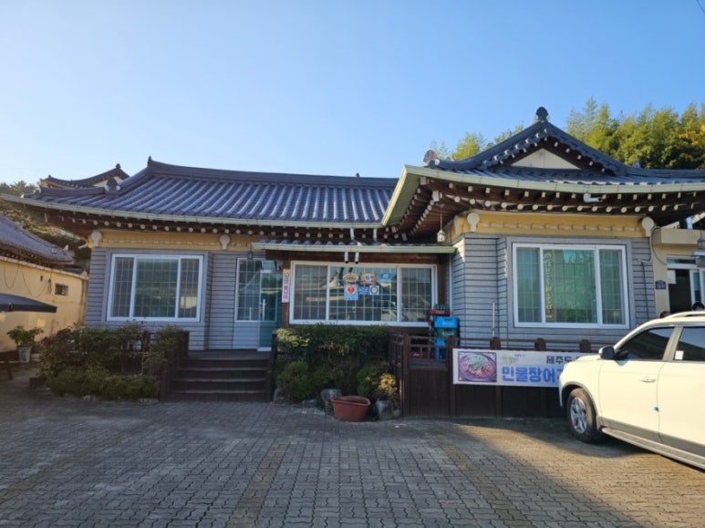 경주민물매운탕 이미지