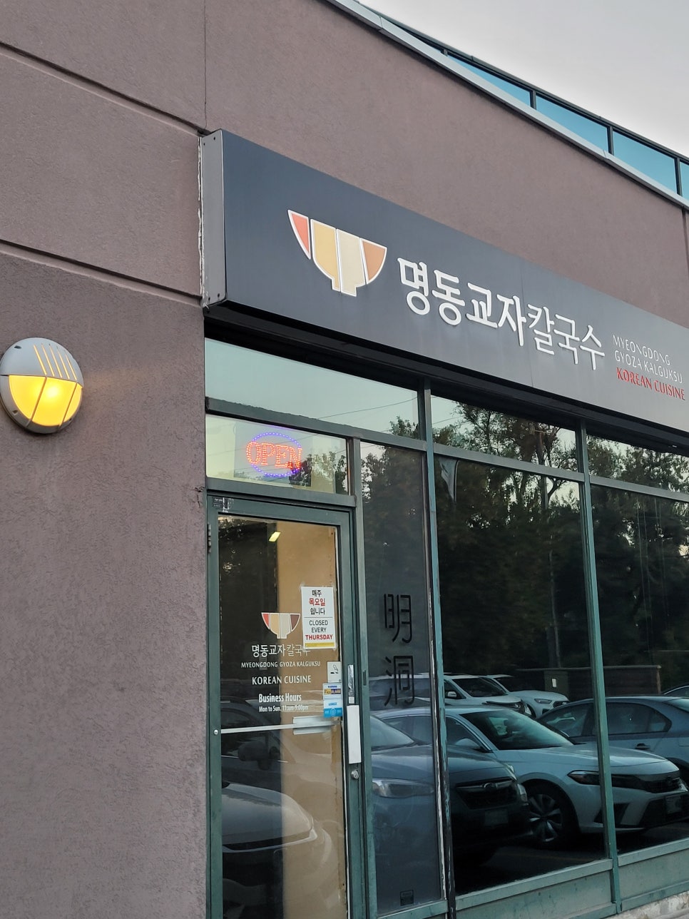 한국교자 이미지