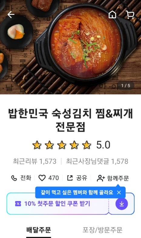 첫사랑푸드시스템 이미지