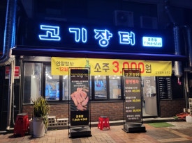 세븐일레븐 금촌로터리점 이미지
