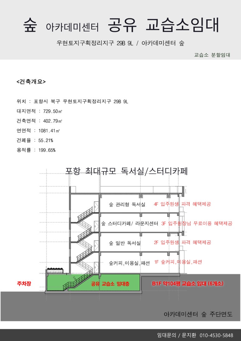 숲독서실 이미지