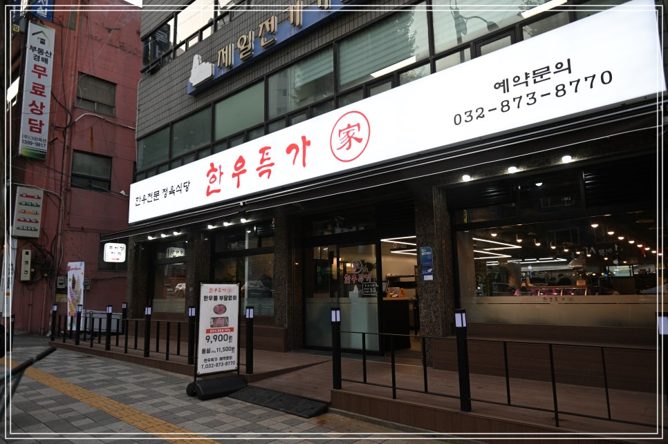 한우특가 이미지