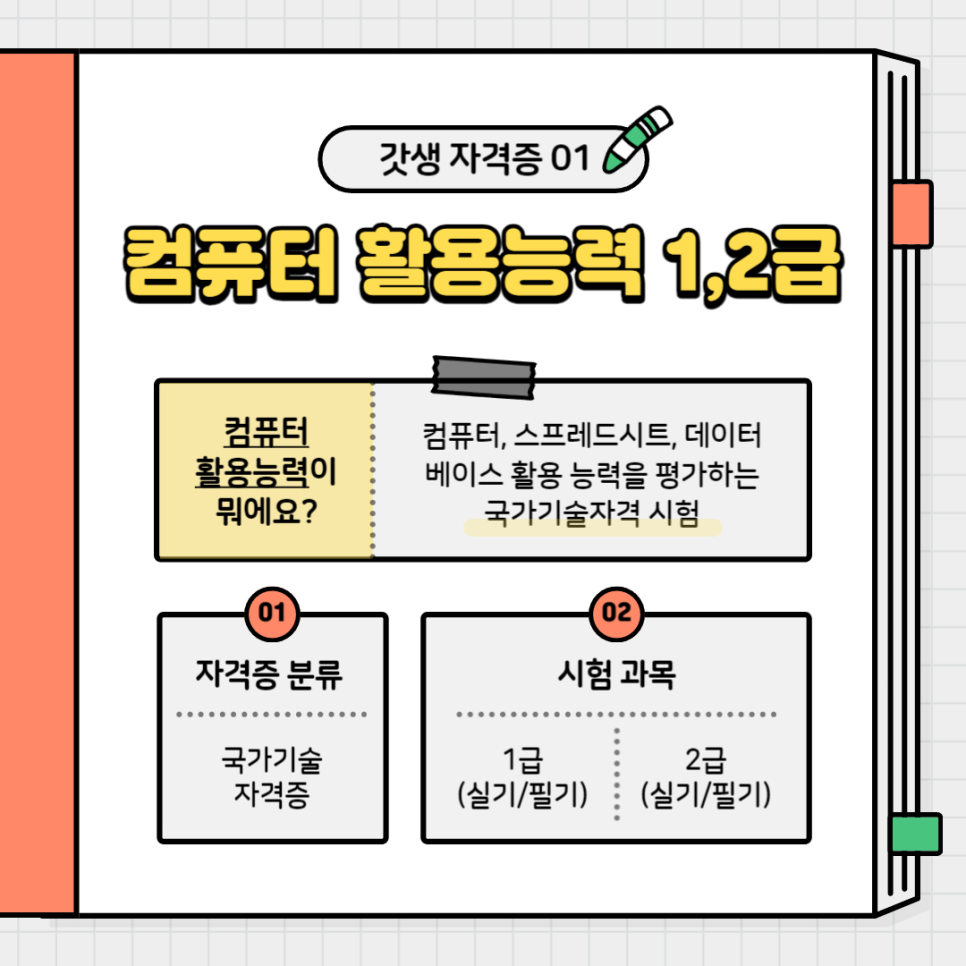 성남컴퓨터 이미지