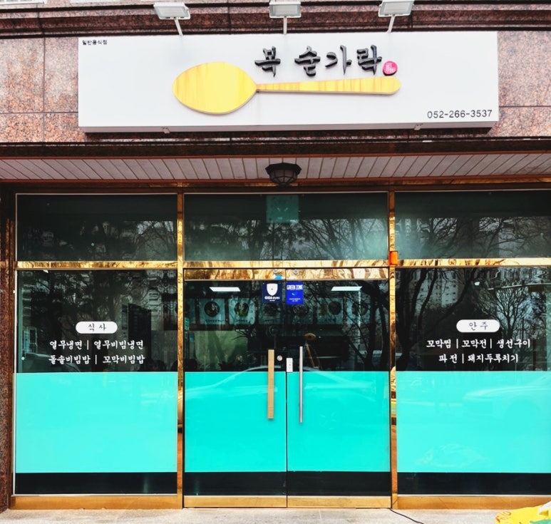 복숟가락 이미지