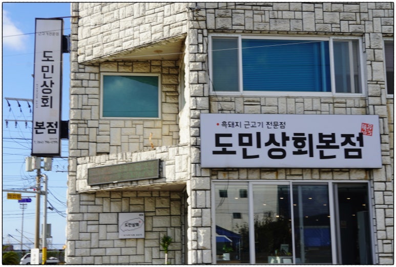 한림상회 이미지