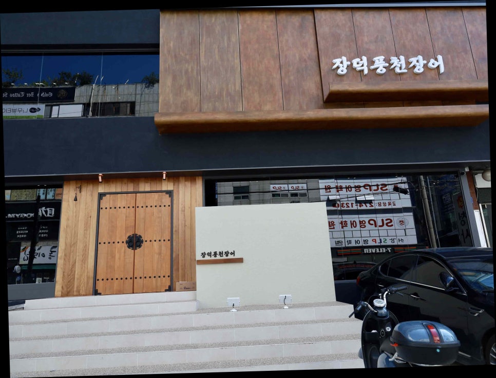 풍천강장어 이미지