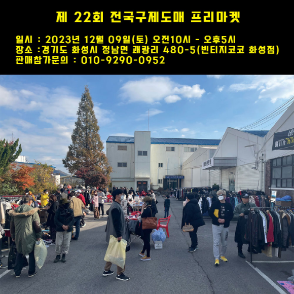 구제마켓 이미지