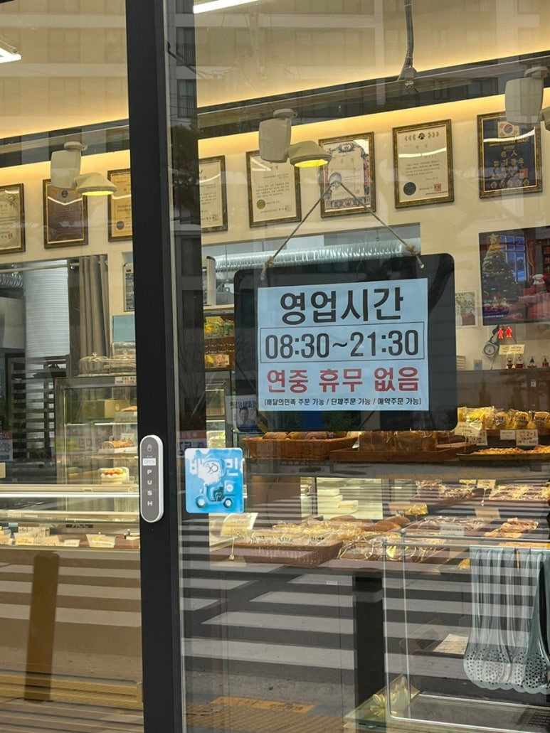 김경오빵집 이미지