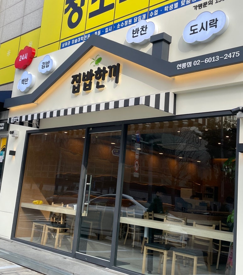든든한집 이미지