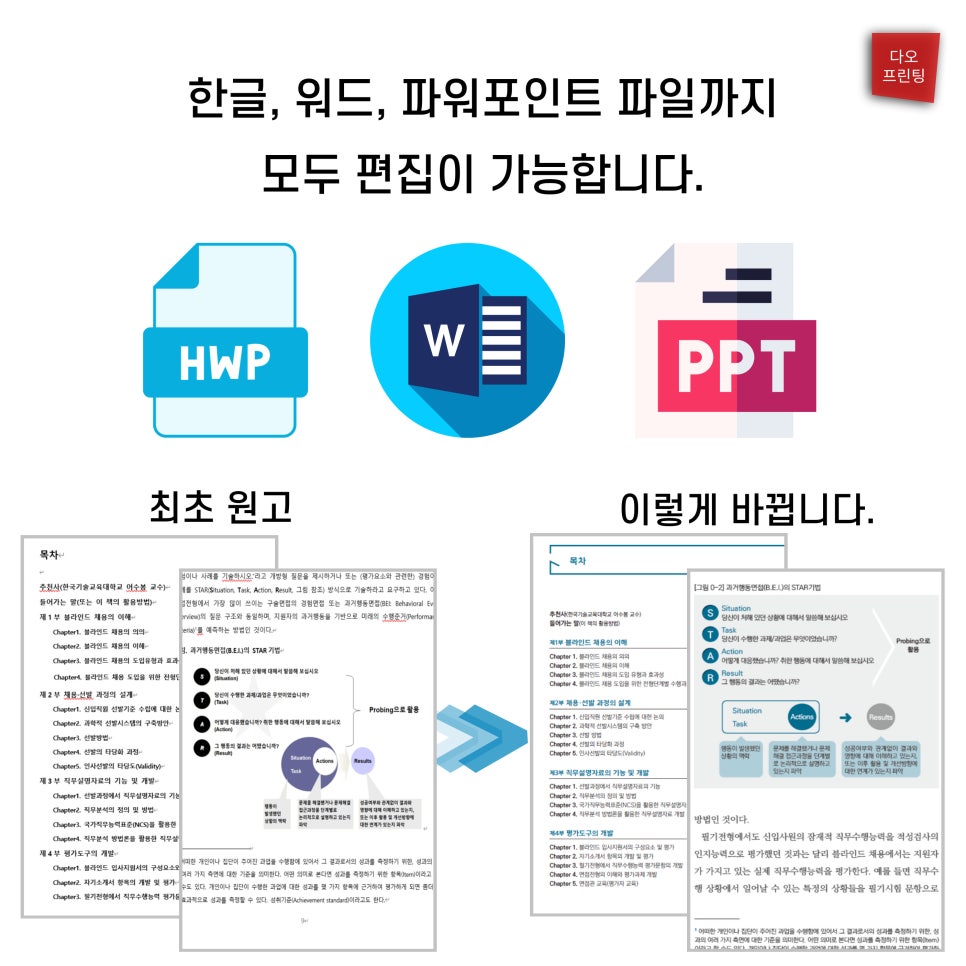 다오커뮤니케이션즈 이미지