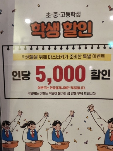 마스터키동성로 이미지