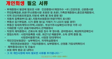 함께하는법무사사무소 이미지
