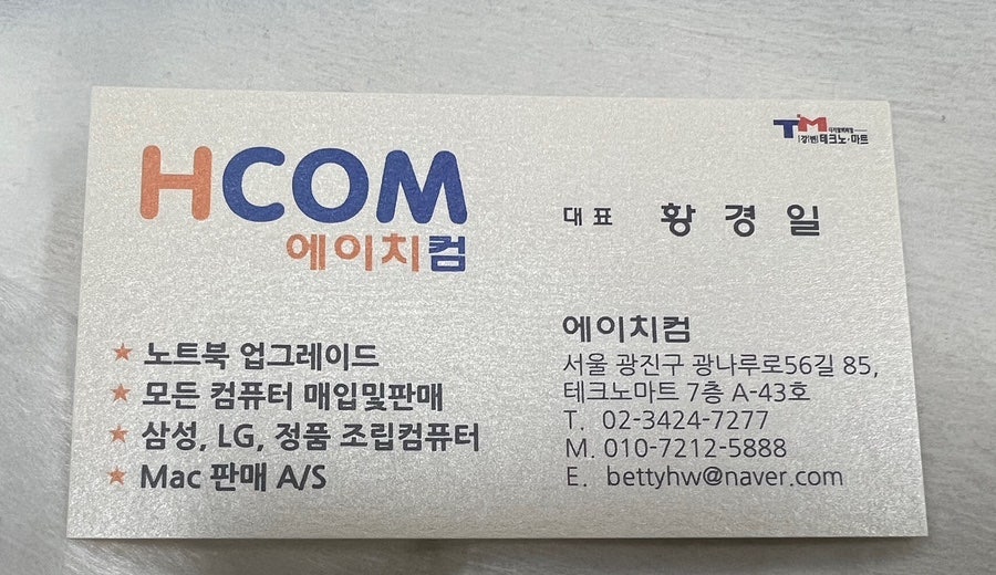 에이치컴 이미지