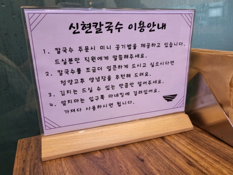 신현칼국수 이미지