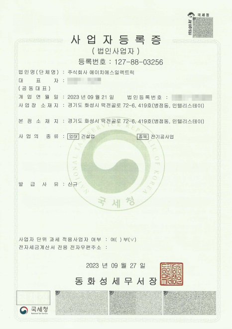 디에이치일렉트릭 이미지