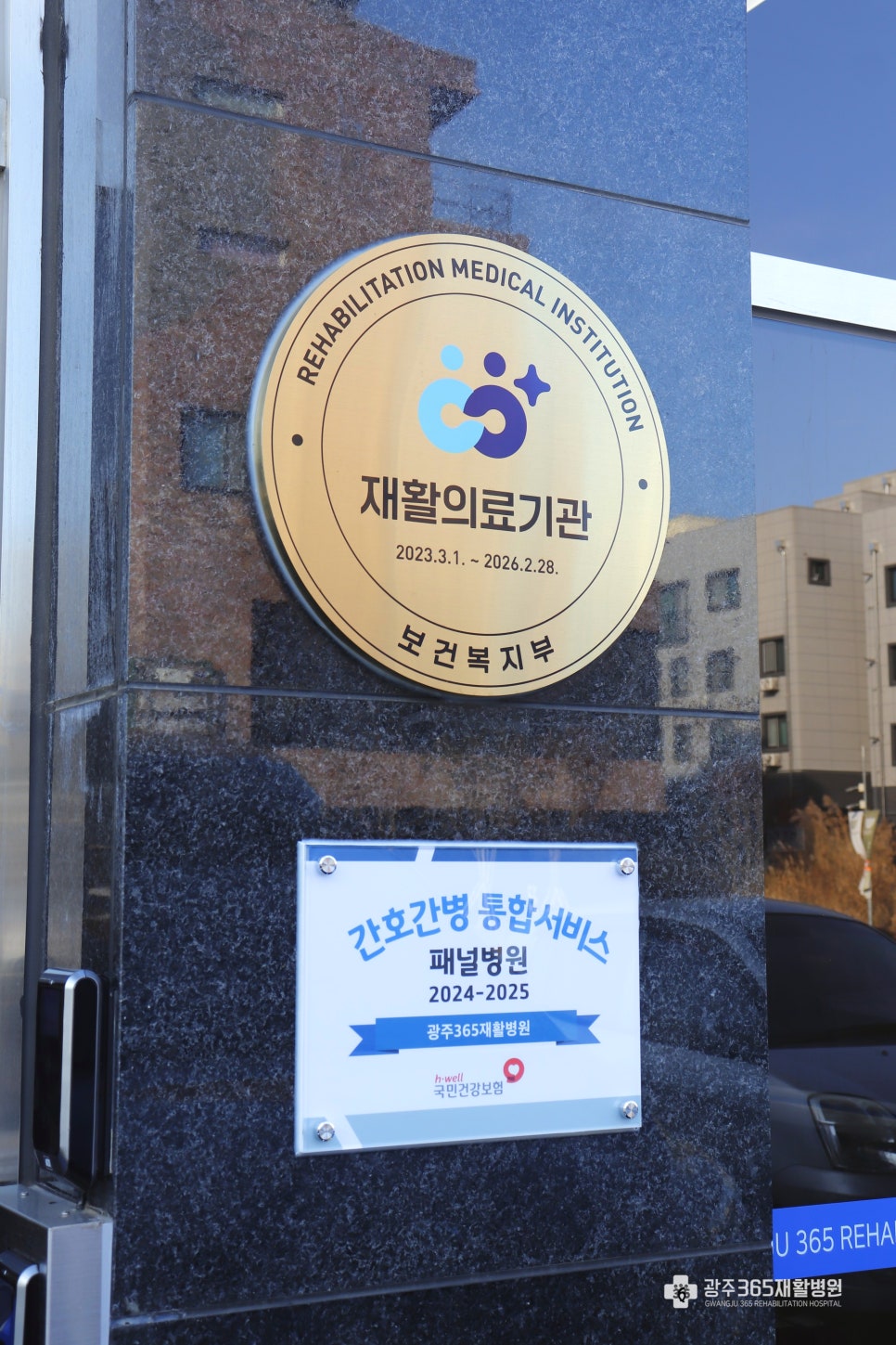 호남간병 이미지