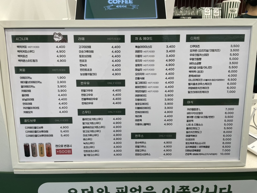 백억커피시흥 이미지