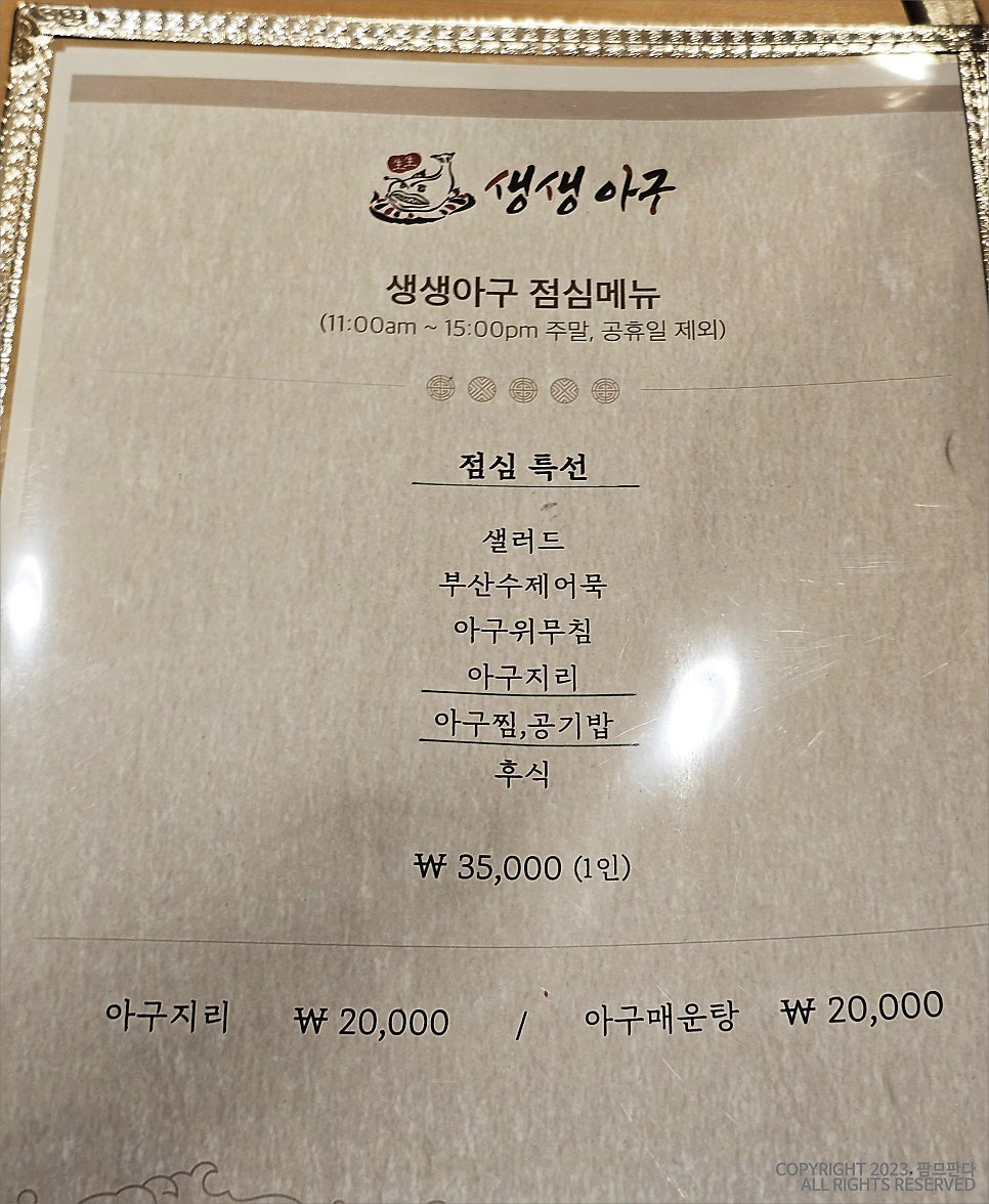 생생아구 삼성직영점 이미지