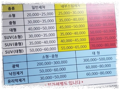 대전손세차장 이미지