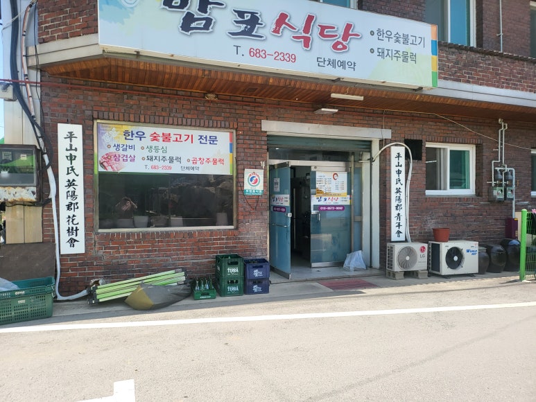 맘포식당 이미지