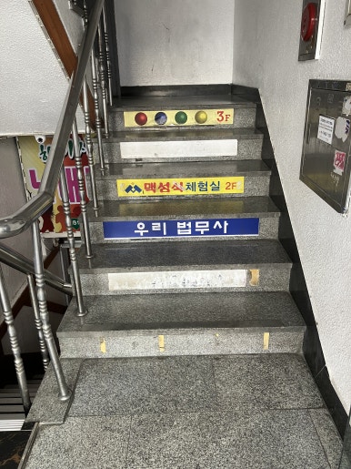 우리로법무사사무소 이미지