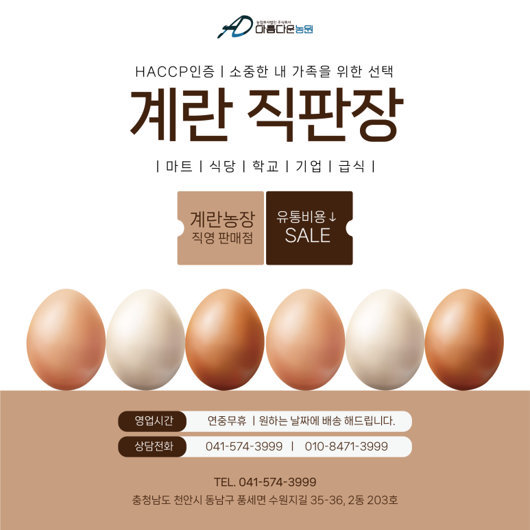 계란직판장 이미지