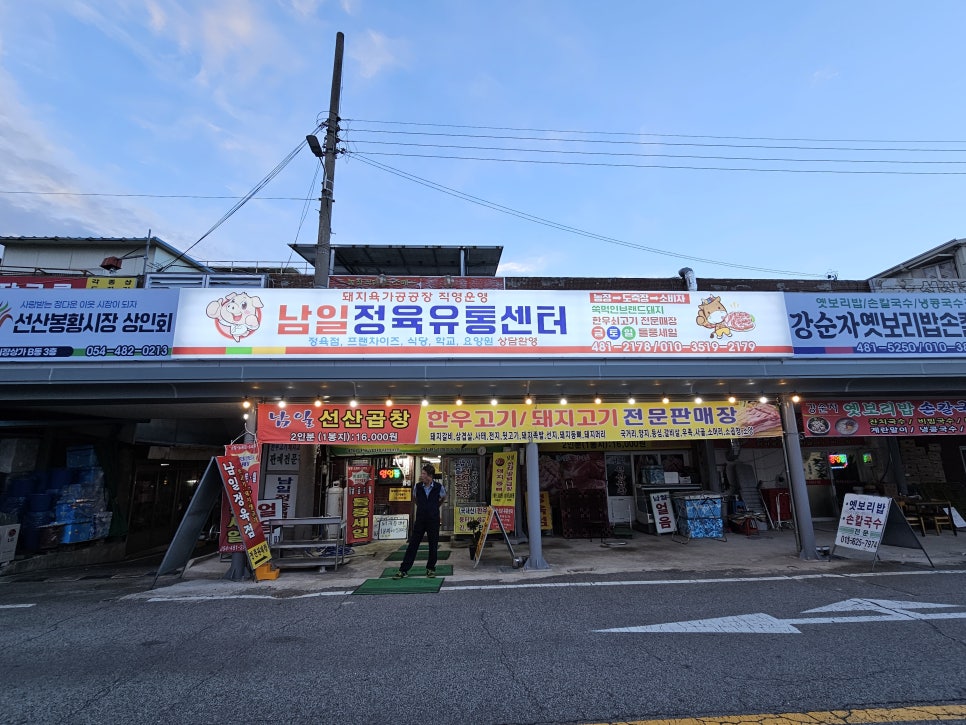 남일유통 이미지