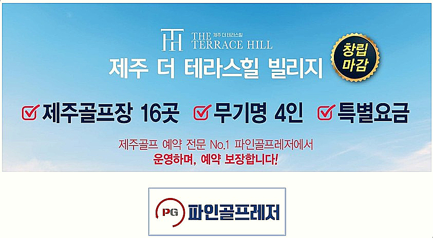 (주)파인그룹 이미지
