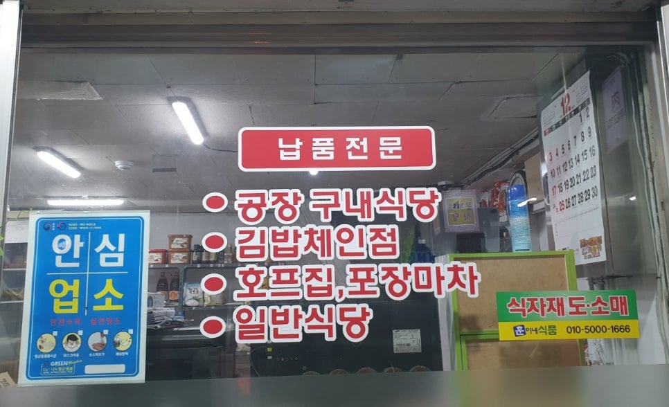 훈이네식품 이미지