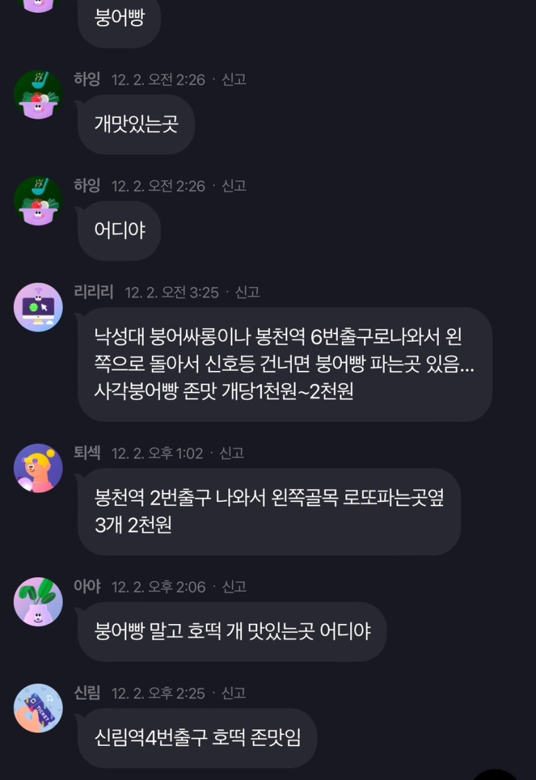 붕어싸롱 이미지
