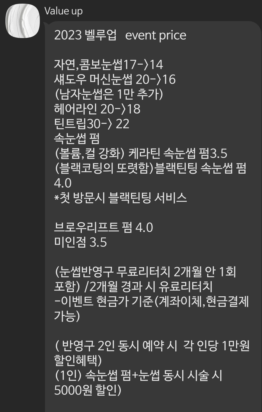 벨루업 이미지