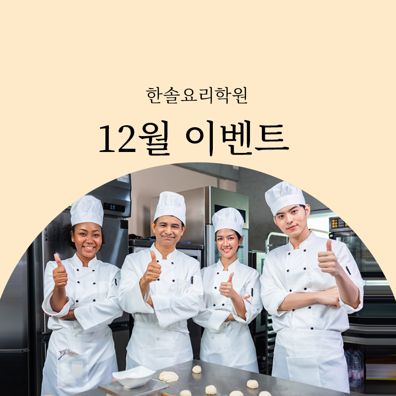 요리팡팡요리학원 이미지