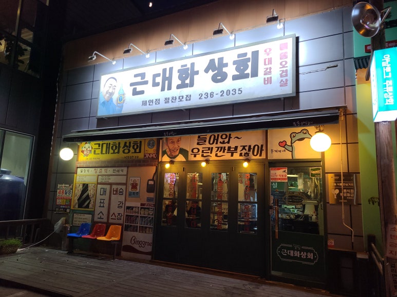 충북상회 이미지