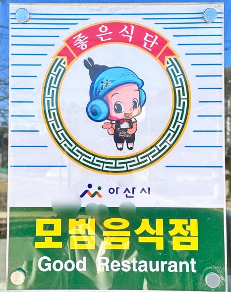 신비우동아산휴대점 이미지