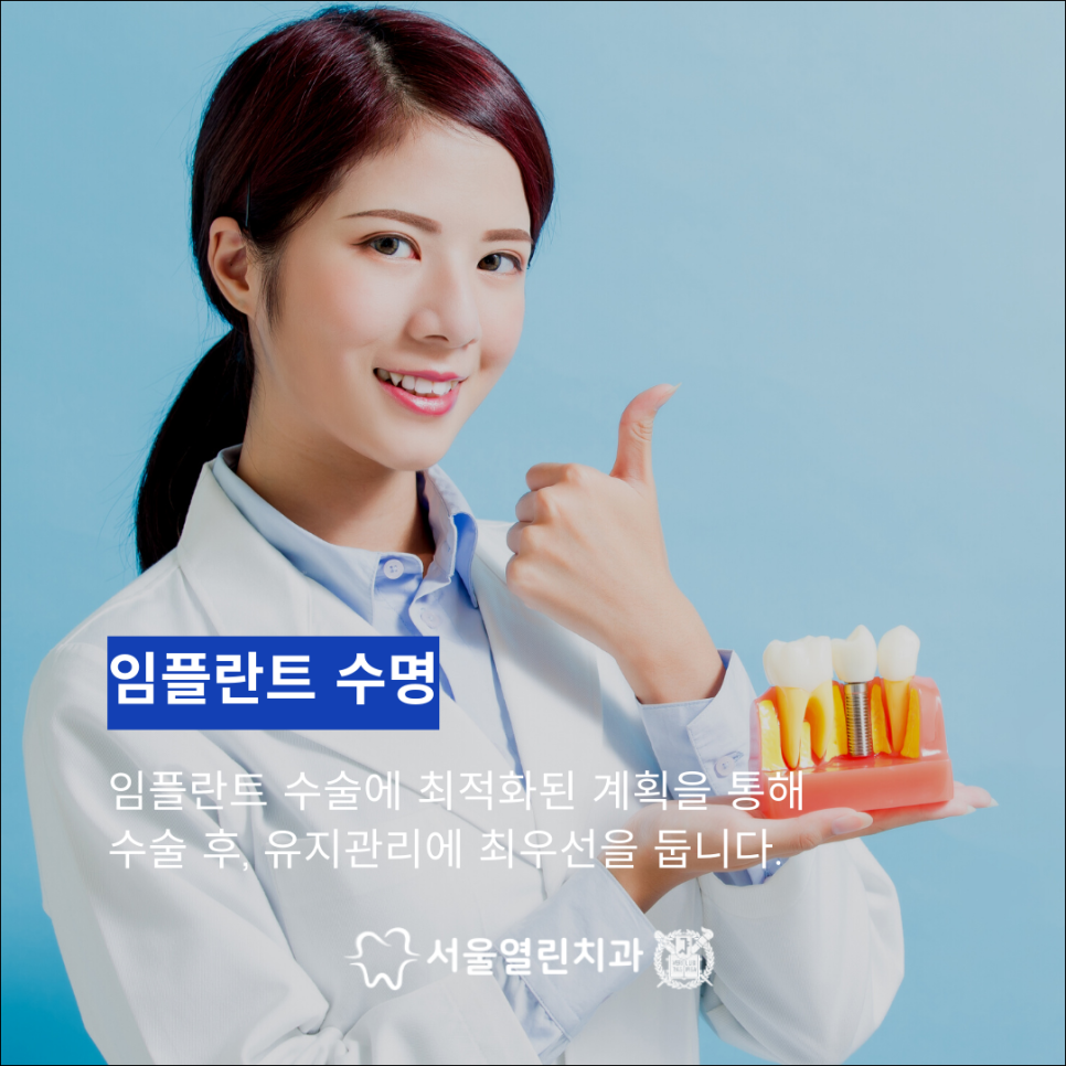 서울열린치과 이미지