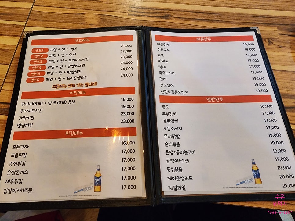 마로니에치킨 이미지