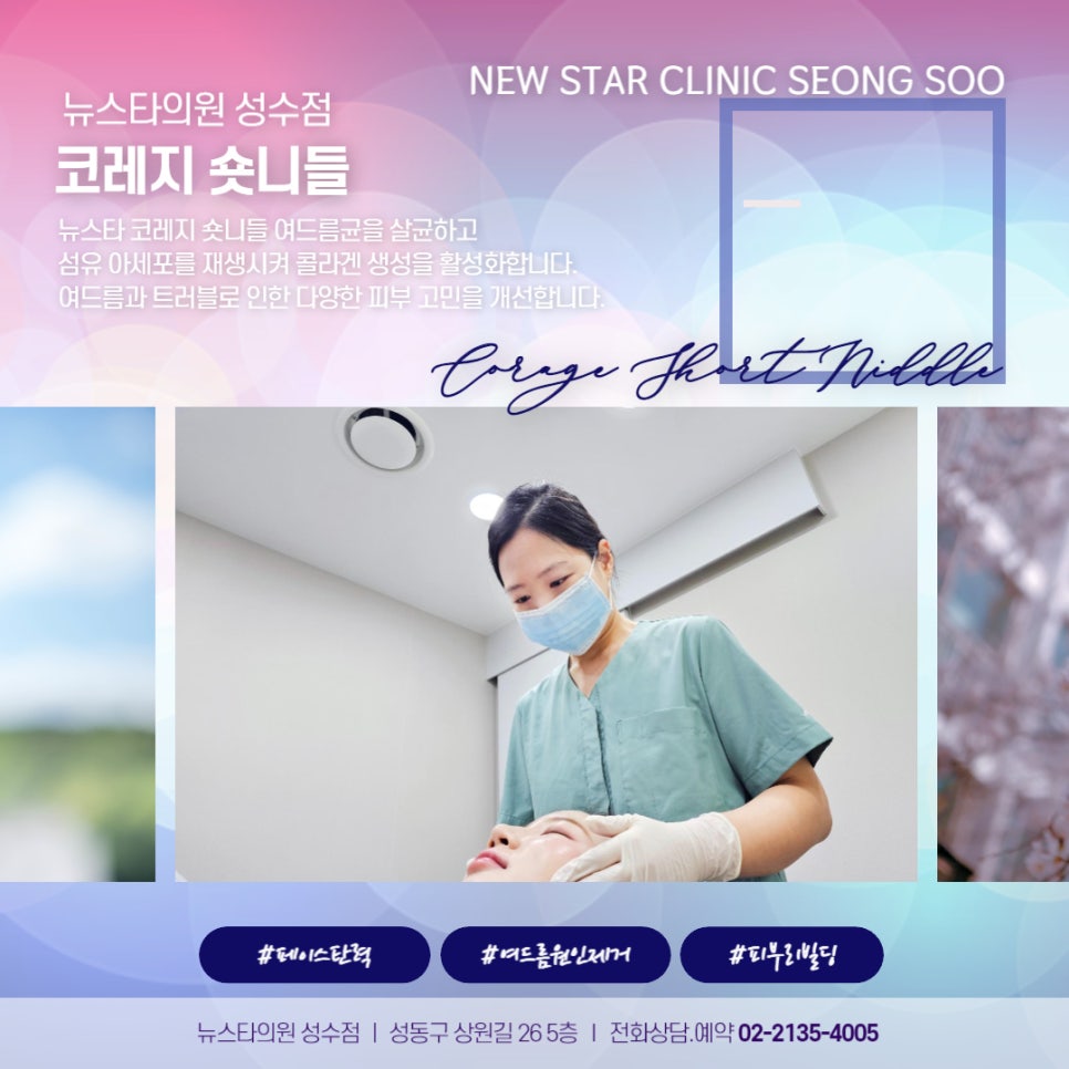 뉴스타의원 이미지