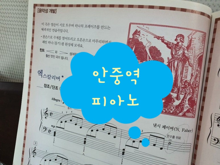 푸른이화음악학원 이미지