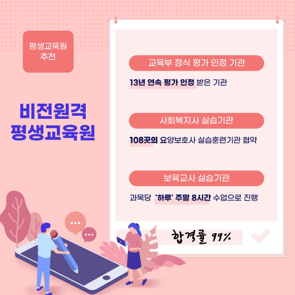 광주비전요양보호사교육원 이미지