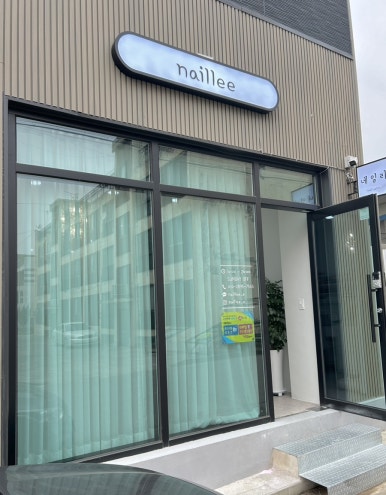 naillee 이미지