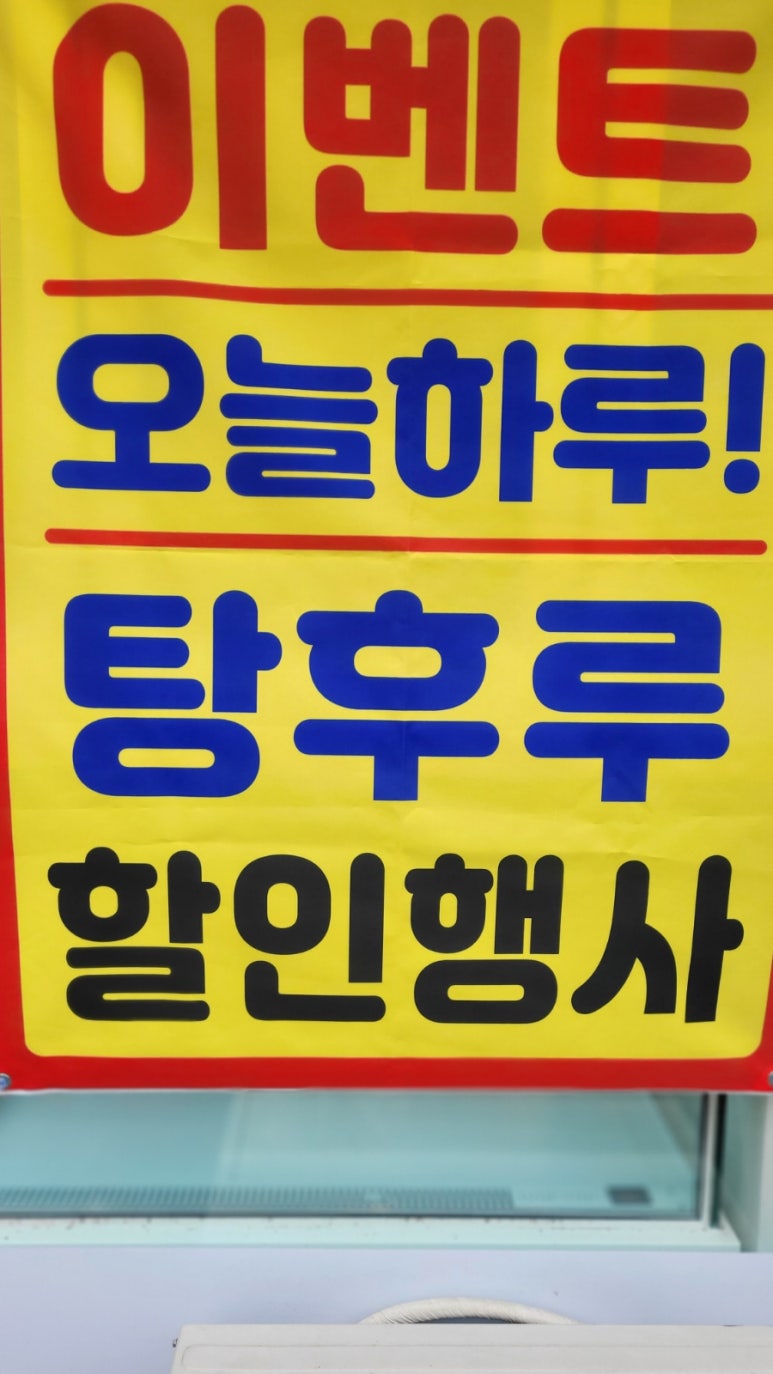 대백마트 사동점 이미지