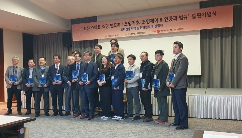 한국전기조명 이미지
