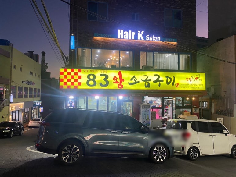눈꽃왕소금구이 이미지