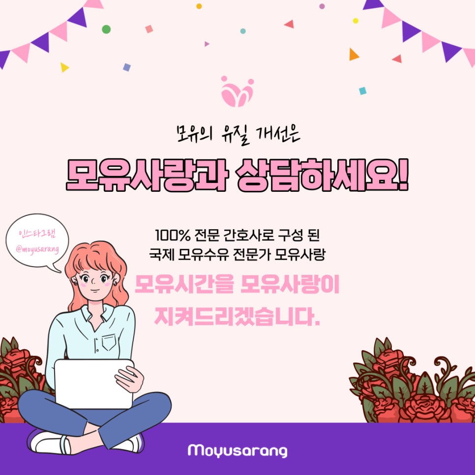 더 이로운 족 이미지
