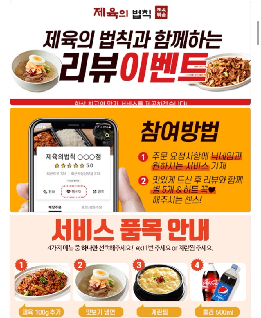 제육의법칙 이미지