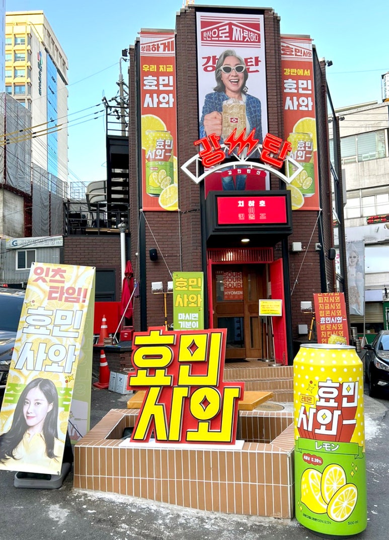 효민마트 이미지