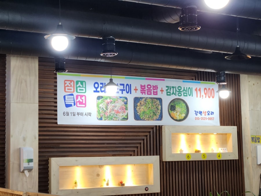 강변생오리 이미지